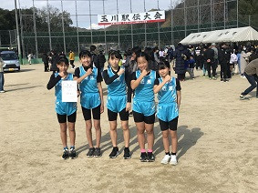 玉川駅伝2