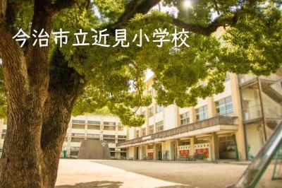 学校