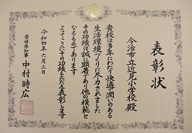 県知事表彰3 県知事表彰3