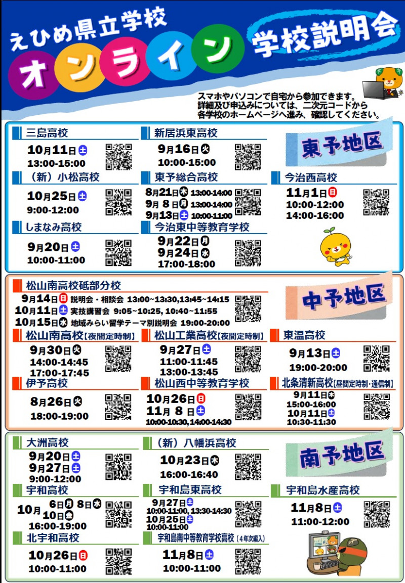 オンライン