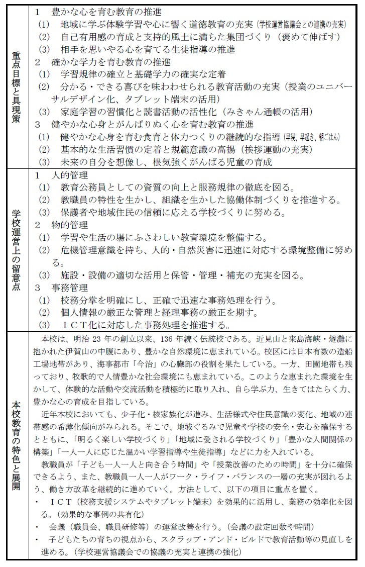 教育計画R8